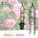 daim assembly simple Smart obelisk diameter 20cm height 120cm diy obelisk rose rose obelisk gardening clematis .. rose large rose for 