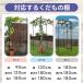 �Ԃǂ��̉J�悯�Z�b�g �Ԍ�220cm�~���s210cm�~����255cm �K�[�f���A�[�` diy �������̒I�Z�b�g daim ���r�j�[�� �֘A�摜4