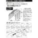 �Ԃǂ��̉J�悯�Z�b�g �Ԍ�220cm�~���s210cm�~����255cm �K�[�f���A�[�` diy �������̒I�Z�b�g daim ���r�j�[�� �֘A�摜5