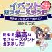�|�X�^�[�X�^���h A1 ����2m �C�x���g�p �g���� �g���� �C�x���g�|�X�^�[�X�^���h daim ���r�j�[�� �֘A�摜1