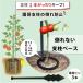 daim �|��Ȃ��x���x�[�X ������h�~ ���a11mm 16mm�x���ɑΉ� ���| �x�� �ƒ�؉� �֘A�摜1