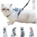  бесплатная доставка кошка Harness кошка шлейка Lead комплект размер настройка возможность ошейник для кошки лента симпатичный вентиляция кошка лучший выход безопасность прогулка . пробег предотвращение 