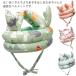  младенец baby шлем безопасность уголок имеется детский мужчина девочка head защита удар смягчение подушка переворачивание предотвращение голова защита травма предотвращение безопасность празднование рождения 