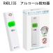 RABLISS�@�A���R�[�����m��@5�Z�b�g