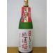 . после Sakura sake структура . после Sakura большой сакэ гиндзё . sake новый sake ... длина 1.8L