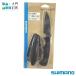 �V�}�m �V�[�X���o�n (CT-511N) �u���b�N 226�~56�~21mm / SHIMANO SHEATH KODEBA
