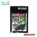 �J�c�C�` �f�R�C �V���J�[ DS-6 �^�C�v�X�e�B�b�N 7g / DECOY SINKER DS-6 STICK 7g