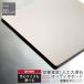  длинная сторона 50.1~60cm Basic 2 цвет ko- Lien производства аудио панель 12mm толщина 