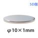ͥ༧ 50 10mm ޥͥåȥץ졼 ݤ ͥ ߥ ޥͥå ݷ 10mm1mm 粦