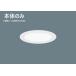 NDN28310W корпус только ограниченное количество вписывание иметь Panasonic LED днем белый цвет встраиваемый светильник . включено дыра 100 вода серебряный лампа 100 форма 1 лампа прибор соответствует 250 форма 2024 год производства труба 53122