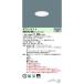 XND0601WNLE9 ликвидация запасов Panasonic NDN27005W+NNK06010NLE9 потолок . включено type LED днем белый цвет встраиваемый светильник . включено дыра 75 2021 год производства труба 44543-44546