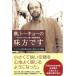 .,to-kyo-. тест person. Michael p long ko