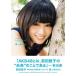  Maeda Atsuko AKB48. индустрия память фото книжка .. Chan передний рисовое поле 
