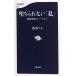 .... нет я . бог ... Note из ( Bunshun новая книга )