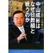  Nakayama ... почему день . комплект . битва .. .. глициния ..
