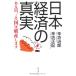  Япония экономика. подлинный реальный - есть день, это страна. поломка производство. ....,.. правильный регистрация 