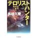 te Loris to Hunter - роскошный пассажирское судно. битва .( Haruki новеллы ) Самшит мелколистный ..