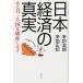  Япония экономика. подлинный реальный - есть день, это страна. поломка производство. ....,.. правильный регистрация 
