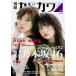  отдельный выпуск Kadokawa общий сила специальный выпуск Nogizaka 46vol.02( Kadokawa Mucc )/