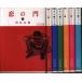 .. . all volume set all 5 volume set / Hanyu raw original / free shipping 