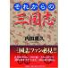  после того. Annals of Three Kingdoms / внутри рисовое поле -слойный .