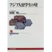  Азия человек . студент. стена (NHK книги )/...