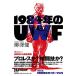 1984 year. UWF/...