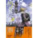  договоренность. месяц ( сверху ) способ . вокруг . сила синий .. один .(.. фирма библиотека .17-67)/ Kosugi Kenji 