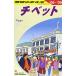 D08 Chikyuu No Arukikata chi спальное место 20082009( Chikyuu No Arukikata D8)/ Chikyuu No Arukikata редактирование .