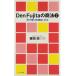 DenFujita. торговое право (2)(wani. новая книга 11002)/ глициния Denden 