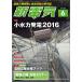  новый электрический 2016 год 06 месяц номер б/у журнал 