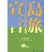  остров ... Islay ndo two ритм. реальный .. выставка .(.. маркетинг книги 5)/ дешево рисовое поле ..