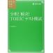  анализ . решение TOEICR тест ../Z. редактирование часть 