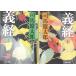 [ литература ] Yoshitsune ( новый оборудование библиотека версия )/ все тома в комплекте / верх и низ шт комплект 