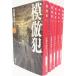 [ литература ]...( библиотека версия ) все тома в комплекте / все 5 шт комплект 