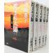 [ литература ]... солнце ( библиотека версия ) все тома в комплекте / все 5 шт комплект 