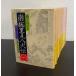 [ литература ] юг общий . видеть . собака .( библиотека версия ) все тома в комплекте / все 10 шт комплект 