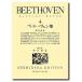  беж to-ven сборник 4(4)( мир музыка полное собрание сочинений фортепьяно .)/.. основа .