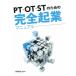 PTOTST поэтому. совершенно . индустрия manual /gene