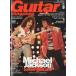 Guitarmagazine( гитара журнал )2009 год 09 месяц номер б/у журнал 