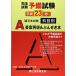  экзамен на адвоката предварительный экзамен теория документ книга@ экзамен . глаз другой A.. повторный на данный момент &amp;....книга@ flat /