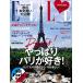ȥ٥륵ELLEJAPON(른ݥ)2016ǯ10Ż