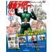  Kamen Rider DVD коллекция 92 номер ( Kamen Rider BLACKRX no. 30 рассказ ~ no. 34 рассказ )[ минут шт. различные предметы ](DVD наклейка есть )( Kamen Rider DV