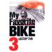 MyFavoriteBIKE3(�ӥå����ߥå���)/�������Ĥ�