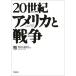 20 век America . война /. рисовое поле . Akira 