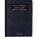  медицина Британия мир большой словарь / Kato ..