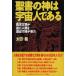 . документ. бог. пришелец . есть запад документ Akira . в конце концов человек вид .... час . пришел / Oota дракон 