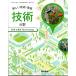  новый технология семья технология область [. мир 3 отчетный год ] будущее ...Technology( неполная средняя школа технология семья . для документ часть наука . сертификация settled учебник )/