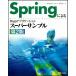 Spring по причине Web Application super образец no. 2 версия / акционерное общество Cronos,. рисовое поле . один 
