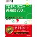 (CD2 листов есть )TOEFL тест Британия идиома 7004. версия (TOEFL(R) большой стратегия )/ бог часть .